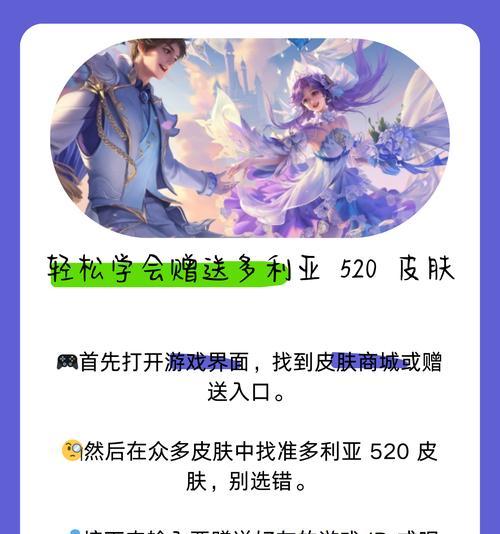 王者荣耀皮肤赠送的条件是什么？  第1张