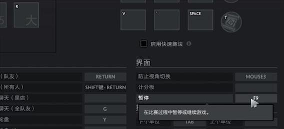 刀塔游戏中无法转动屏幕如何解决？有无快捷操作？  第2张