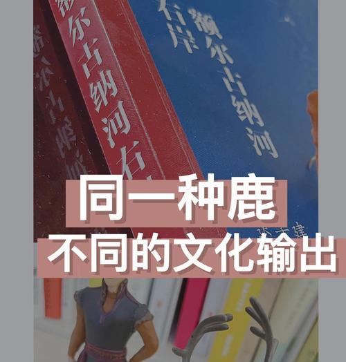 驯养鹿在《我的世界》中如何操作？驯养后有何用途？  第2张