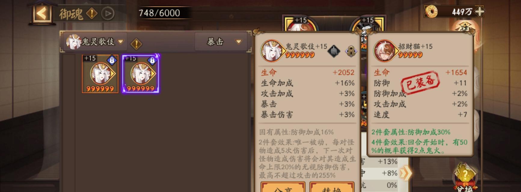 阴阳师高效洗御魂的技巧有哪些？  第2张