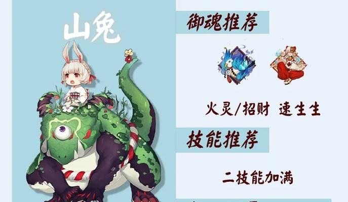阴阳师高效洗御魂的技巧有哪些？  第3张