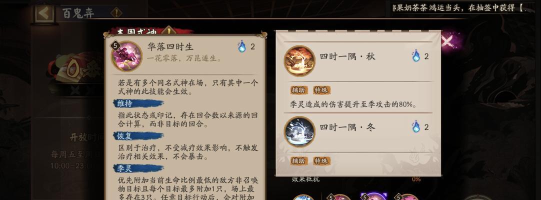 阴阳师中技能槽的调整方法是什么？如何优化技能槽布局？  第1张
