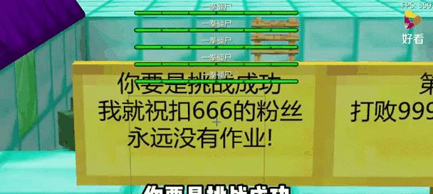 疯狂世界我的世界闯关的技巧有哪些？  第1张
