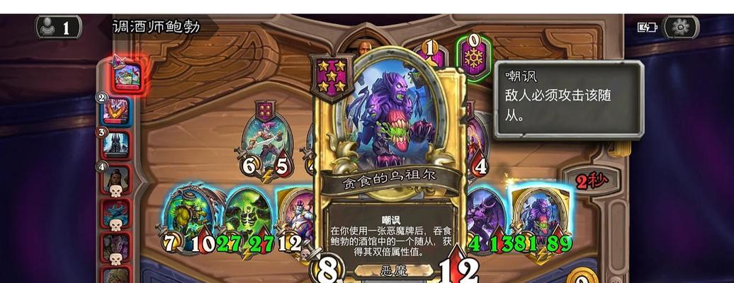 炉石传说中如何对抗恶魔传送门？  第2张