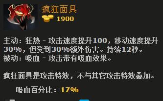 刀塔2误按疯脸怎么办？如何撤销操作？  第2张