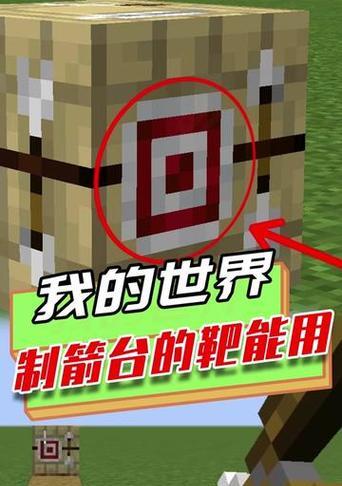 我的世界弓的正确使用方法是什么？如何制作弓箭？  第2张