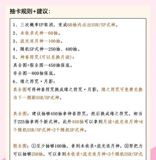 阴阳师新区怎么不能预抽卡？预抽卡的规则是什么？  第1张
