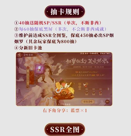 阴阳师新区怎么不能预抽卡？预抽卡的规则是什么？  第2张