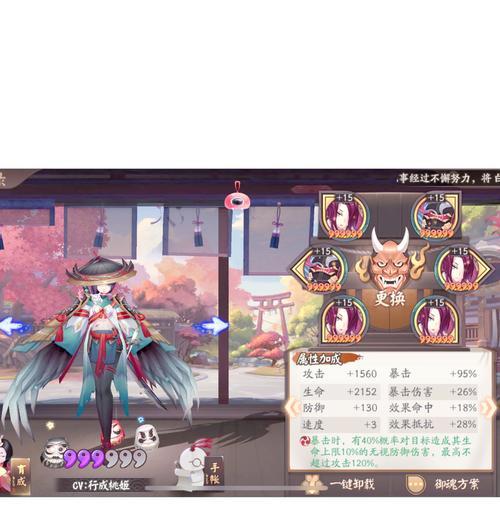 阴阳师中怎么看体力？体力不足时如何补充？  第3张