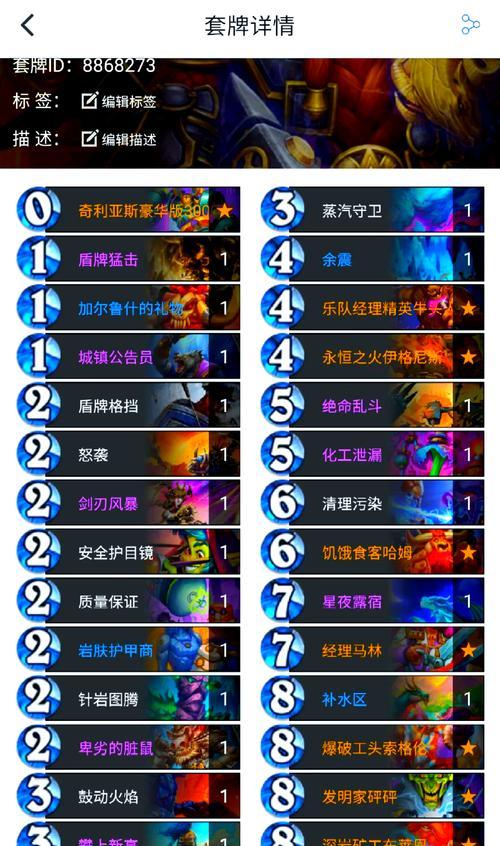 炉石传说元素卡组怎么玩？2本元素卡组策略是什么？  第2张