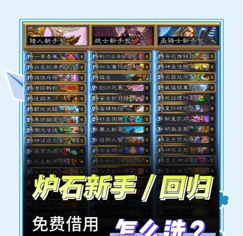 炉石传说元素卡组怎么玩？2本元素卡组策略是什么？  第3张
