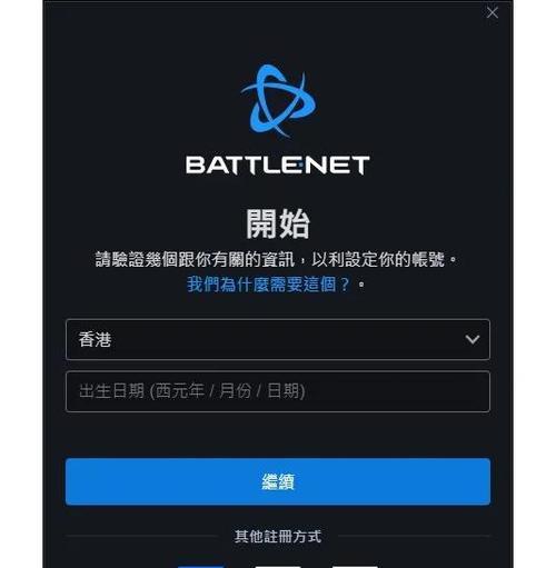 刀塔2登录注册流程是怎样的？遇到问题如何解决？  第3张