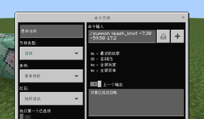 拴绳断裂的原因是什么？我的世界中如何断开拴绳？  第1张