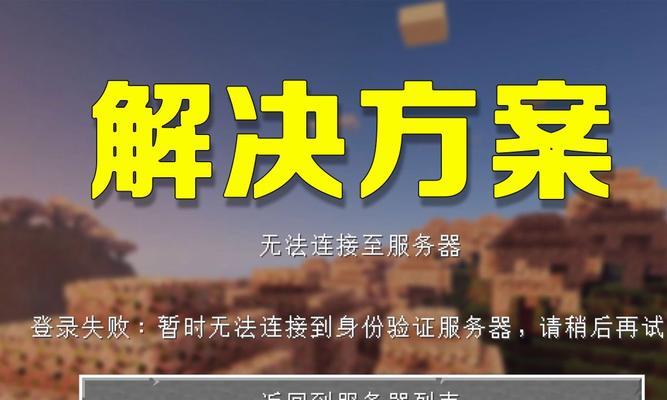 拴绳断裂的原因是什么？我的世界中如何断开拴绳？  第3张