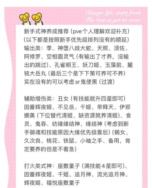 阴阳师新号培养策略是什么？保姆式培养方法有哪些？  第1张