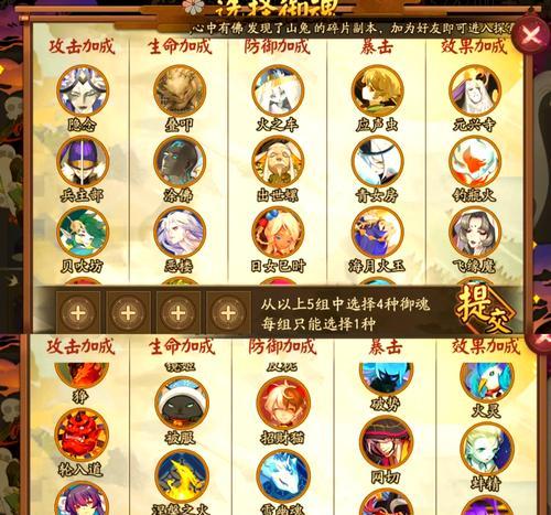 阴阳师御魂进阶需要哪些材料？  第1张