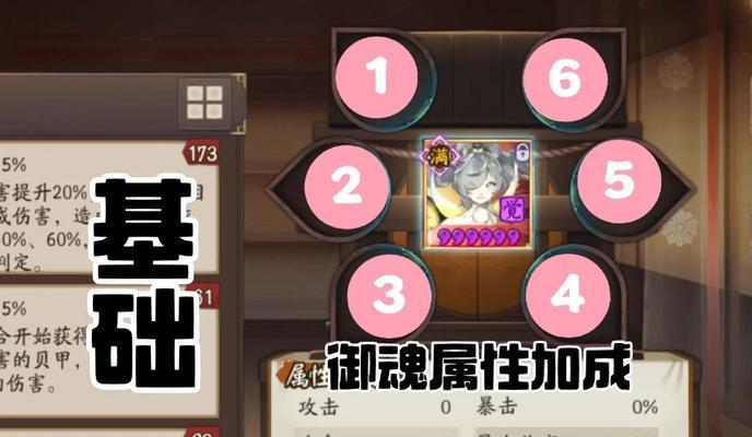 阴阳师御魂进阶需要哪些材料？  第3张