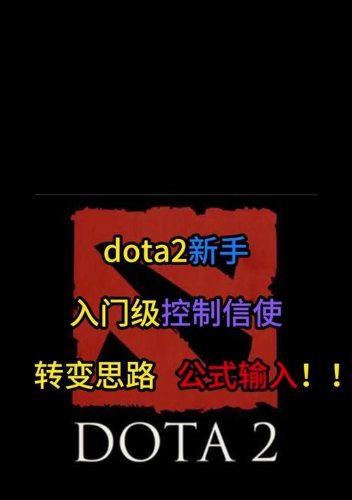 刀塔信使模式关闭方法是什么？如何避免干扰？  第3张