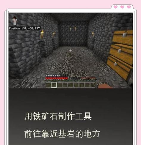 在《我的世界》中如何制作水晶？  第3张