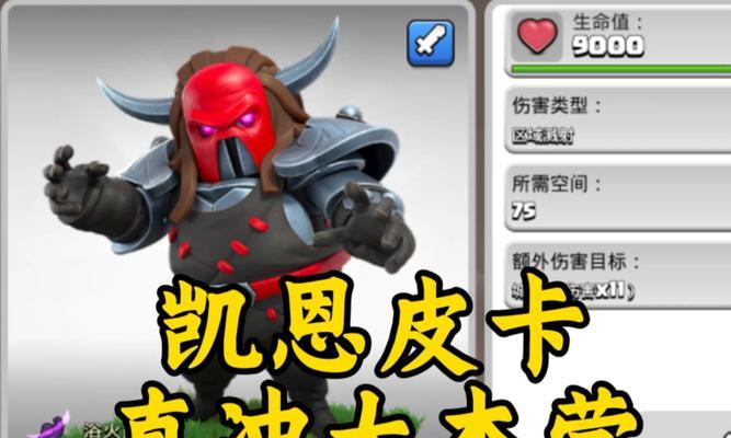 部落冲突中皮特的打法是什么？  第2张