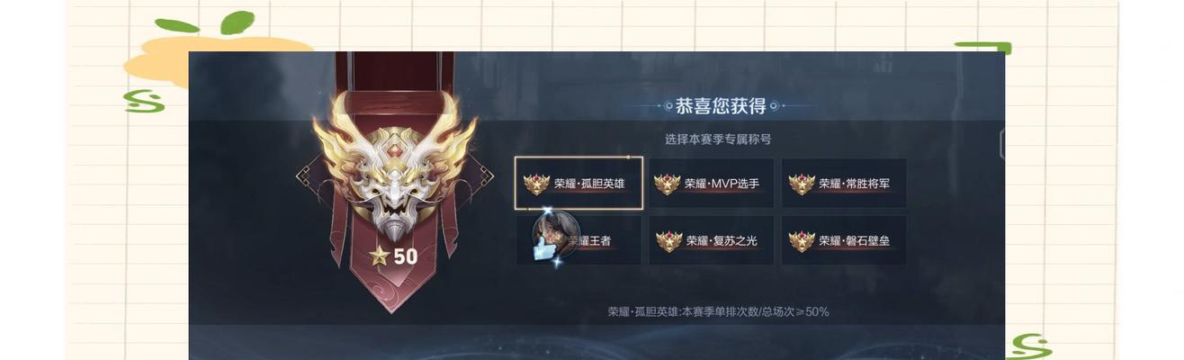 王者荣耀称号怎么看？  第3张