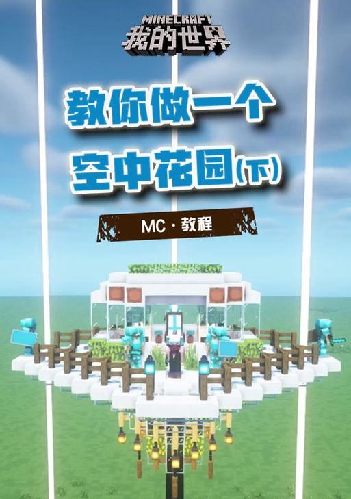 我的世界中如何利用弹幕机制？弹幕卡死的技巧有哪些？  第2张