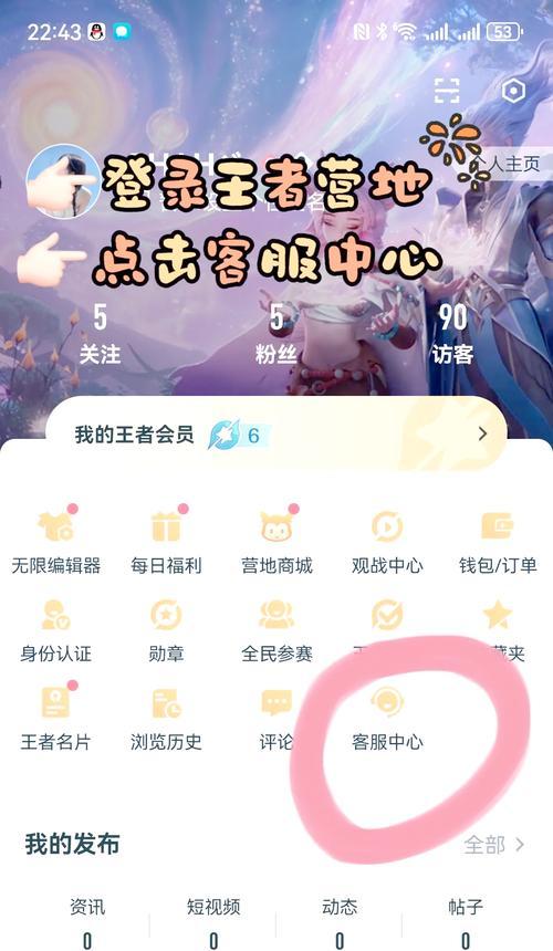 王者荣耀私密模式关闭方法是什么？  第1张
