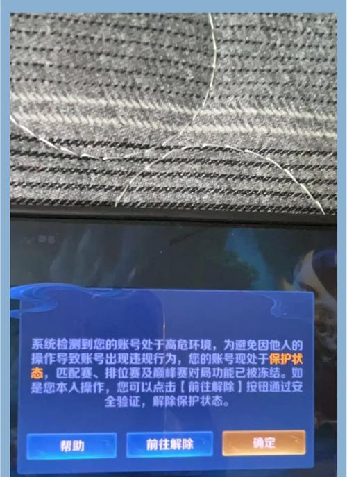 王者荣耀私密模式关闭方法是什么？  第3张