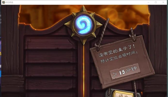 炉石传说闪退怎么重连？游戏闪退后的重连技巧是什么？  第1张