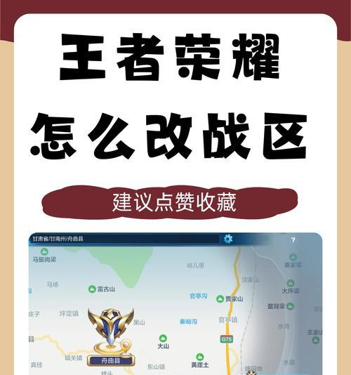 王者荣耀预选分离的操作流程是什么？  第1张