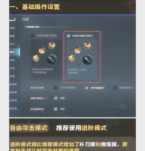 如何调整设置以快速上分至王者段位？  第1张