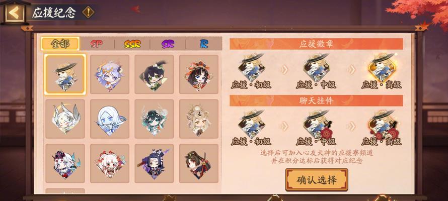阴阳师皮肤道具出售方法是什么？  第1张