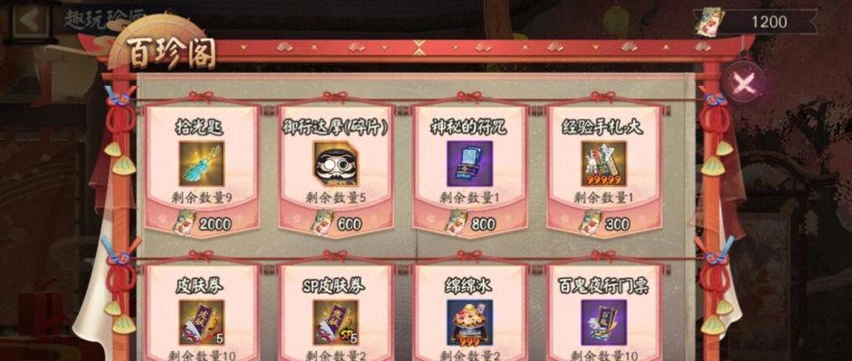 阴阳师皮肤道具出售方法是什么？  第2张