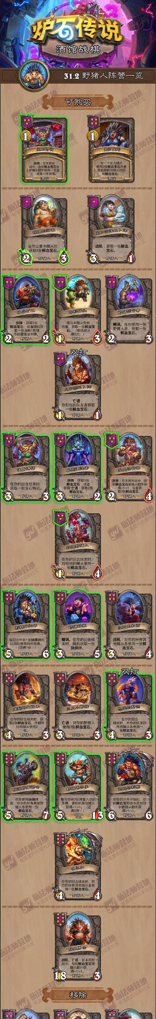 炉石传说任务卡怎么获得？获取方法和技巧是什么？  第1张