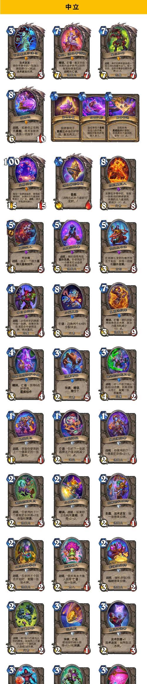 炉石传说任务卡怎么获得？获取方法和技巧是什么？  第3张