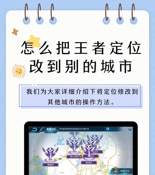 如何调整王者荣耀中的刘海位置？  第3张