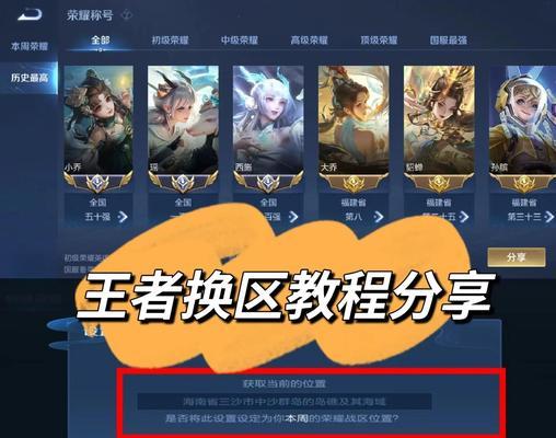 如何调整王者荣耀中的刘海位置？  第1张