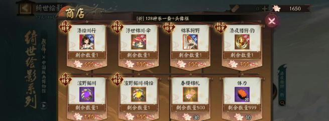 阴阳师抽奖技巧有哪些？  第1张