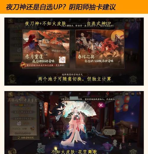 阴阳师抽奖技巧有哪些？  第3张