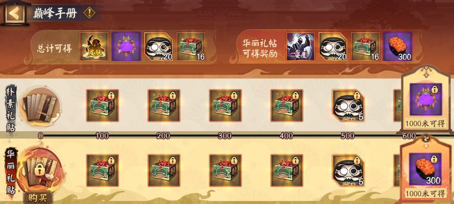 阴阳师炫光礼帖使用方法是什么？  第2张