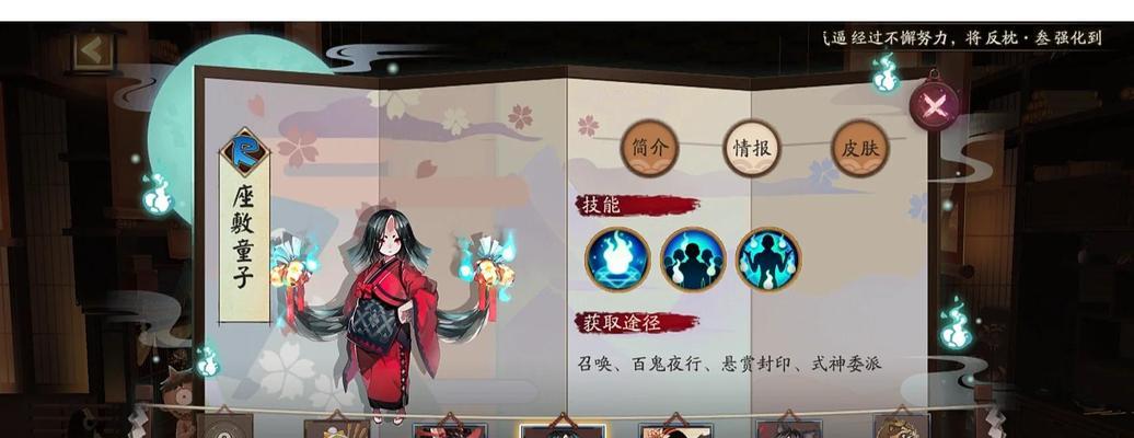 阴阳师炫光礼帖使用方法是什么？  第3张