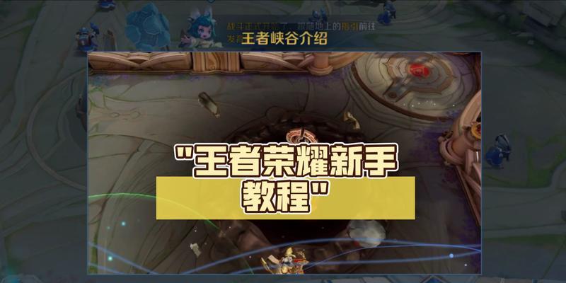 王者荣耀如何快速开始对战？点对战的步骤是什么？  第2张