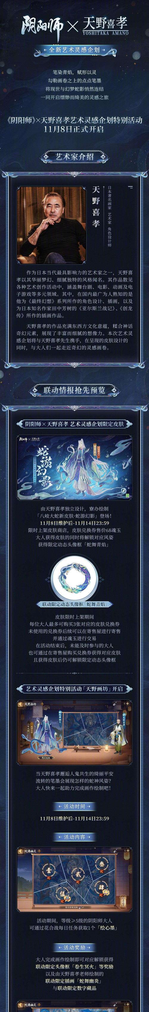 阴阳师中五条霸气大蛇如何获得？  第1张