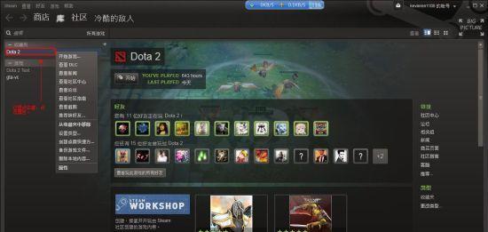 dota2局域网设置步骤是什么？  第2张