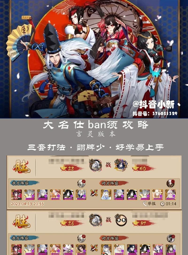 阴阳师言灵斗技的策略是什么？  第2张