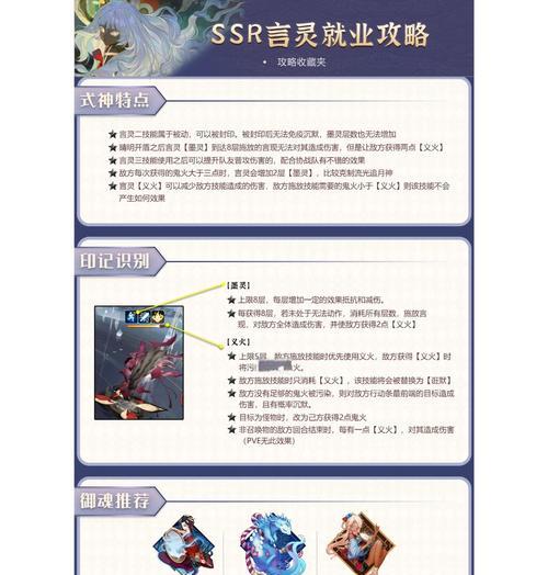 阴阳师言灵斗技的策略是什么？  第1张