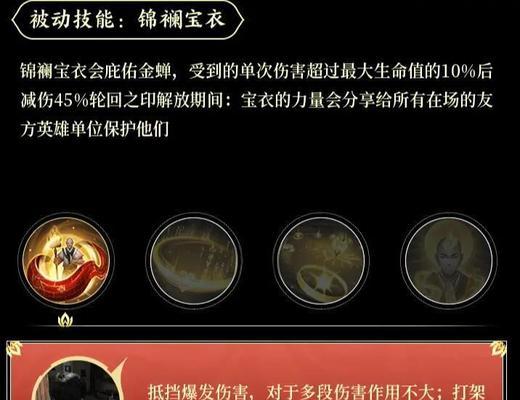 王者荣耀金蝉技能使用技巧？如何有效拉人？  第2张