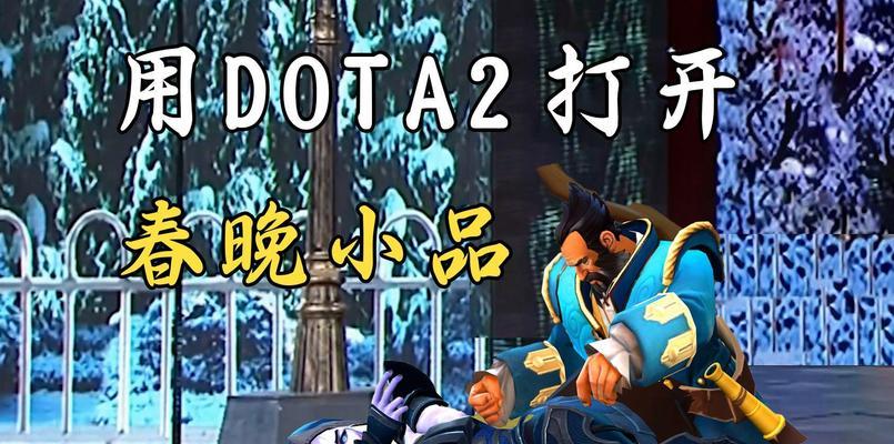 《dota》的进入方式是什么？  第2张