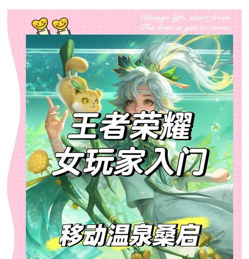 王者荣耀中桑拿模式的玩法介绍？  第3张