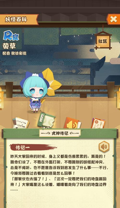 阴阳师卡片萤草怎么用  第2张